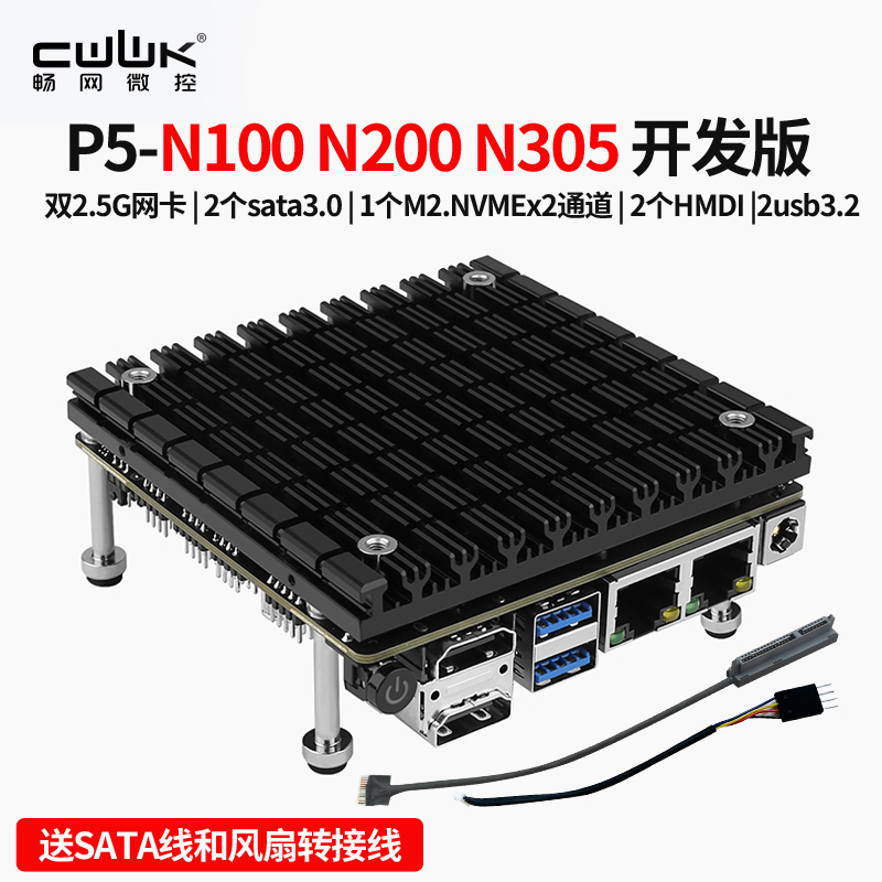 畅网 X86 P5V3迷你主机QNAS开发版 N100 双网口N305萌面匣DIY NAS 品牌台机/品牌一体机/服务器 台式整机 原图主图