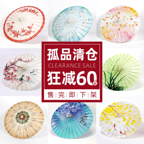 毕六福晴雨两用古风非遗纯手工男女国风汉服伞孤品特价清仓秒杀