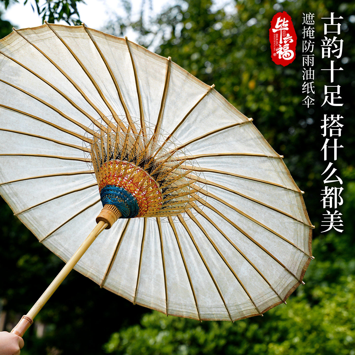 毕六福油纸伞晴雨两用防雨防晒实用古风道具防水非遗手工汉服雨伞,家居饰品,工艺伞,淘宝优惠券,粉丝福利购,淘宝优惠卷
