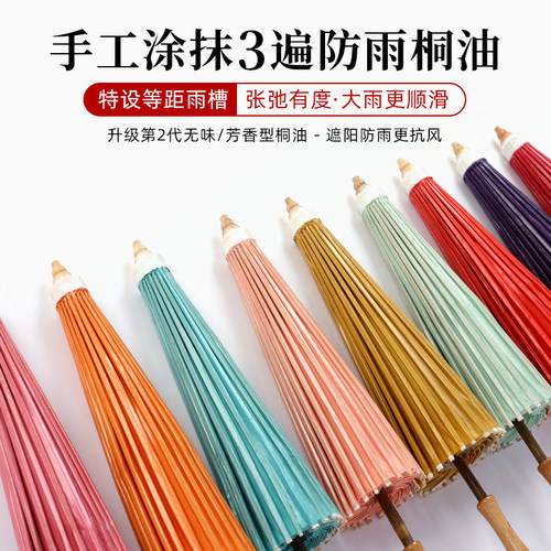 毕六福油纸伞晴雨两用升级无味
