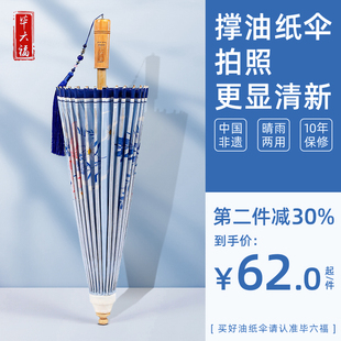 毕六福油纸伞古风道具实用手工无味桐油伞防雨防晒遮阳汉服伞雨伞