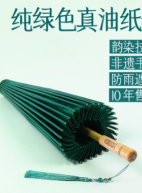 毕六福绿色油纸伞古风道具防雨防晒实用汉服旗袍纯色无味手工雨伞