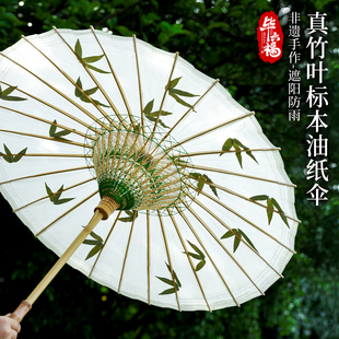 毕六福油纸伞防雨防晒女实用古风伞汉服雨伞纯手工植物古伞可定制