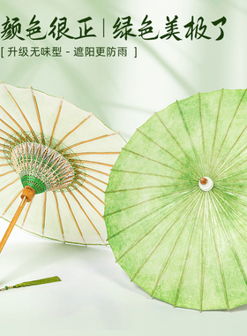 毕六福油纸伞晴雨两用防雨遮阳非遗手工泸州分水古风汉服绿色雨伞