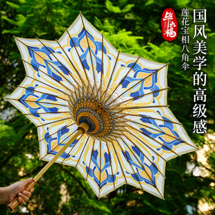 毕六福油纸伞防雨防晒晴雨两用古风无味非遗手工汉服莲花八角伞