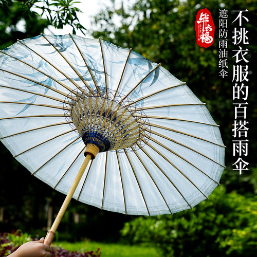毕六福晴雨两用油纸伞10年售后