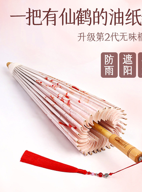 毕六福油纸伞古风道具防雨防晒实用女手工中国风古代汉服旗袍古伞