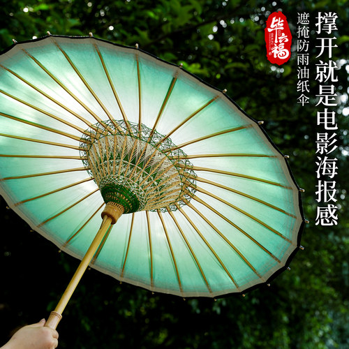 毕六福油纸伞非遗手工古风防雨防晒配旗袍中国风晴雨两用汉服雨伞