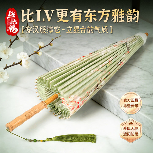 毕六福油纸伞防雨非遗古风实用