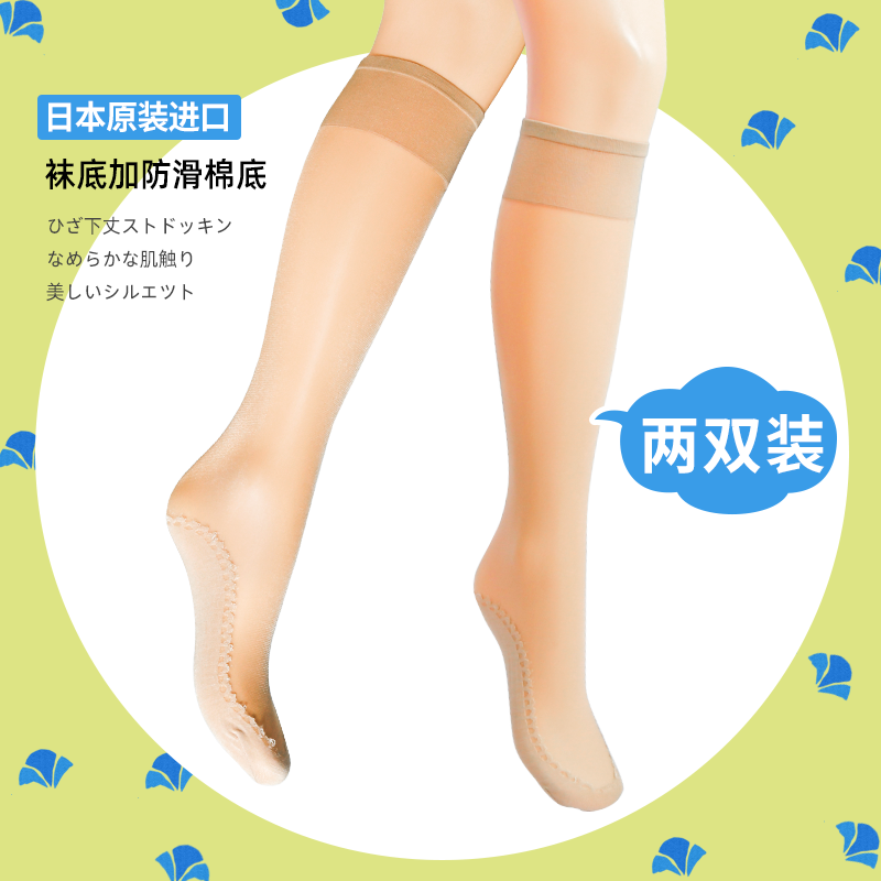 施雅日本四季三骨丝袜女船型提花包芯丝超薄棉底吸湿隐形女袜两双