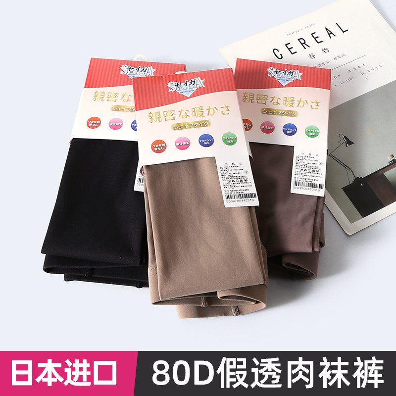 施雅日本80D保暖双面加档女连袜裤不掉档弹力性感假透肉纯色裤袜