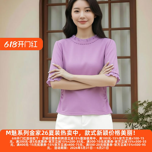 M魅系列高端女装针织衫春装