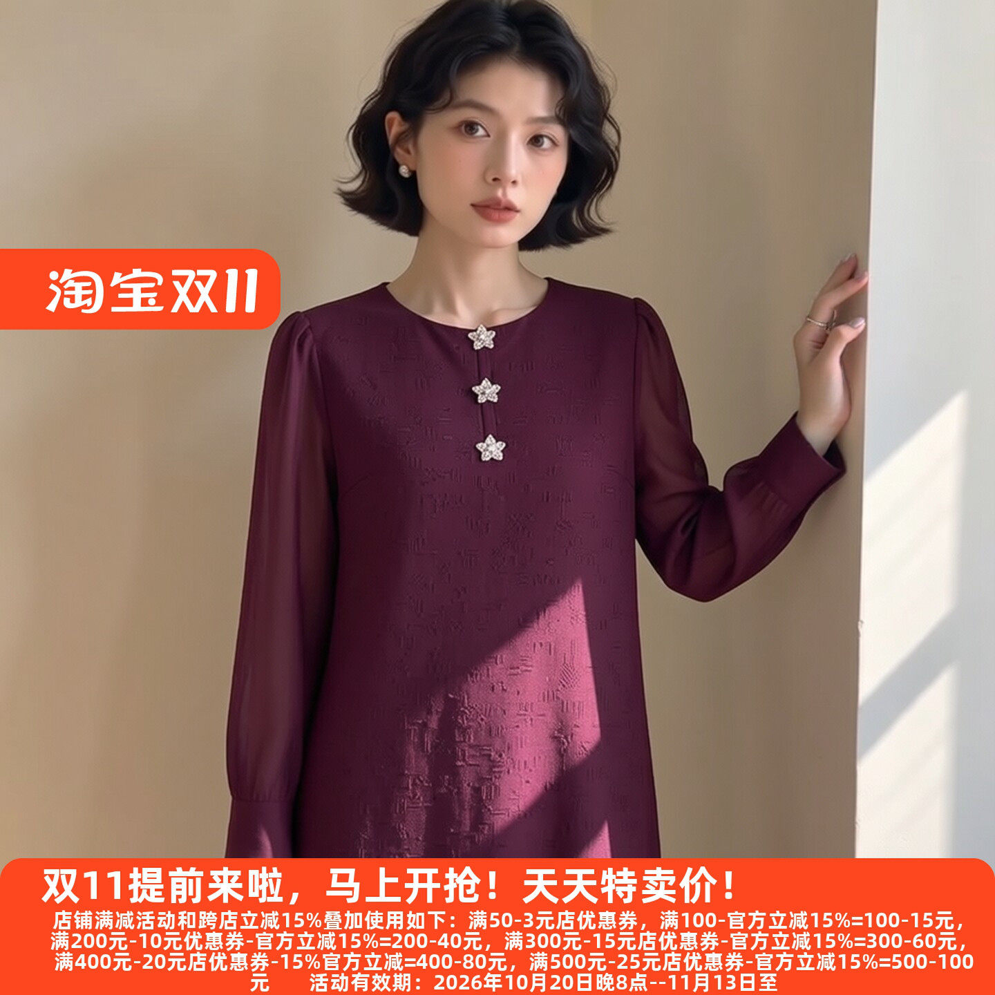 M魅系列秋装30年老牌连衣裙