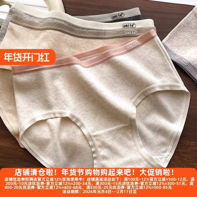 D丽新折扣 全棉a类婴儿棉内裤女新款纯棉透气中腰无痕女士三角裤,女士内衣/男士内衣/家居服,男三角内裤,淘宝优惠券,粉丝福利购,淘宝优惠卷