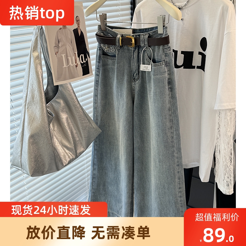 D丽新折扣 怀旧浅蓝九分牛仔裤女宽松直筒裤显瘦窄版阔腿裤裤子