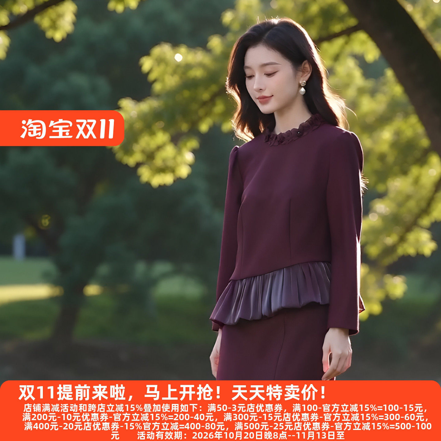 M魅秋装高雅木耳边领荷叶上衣