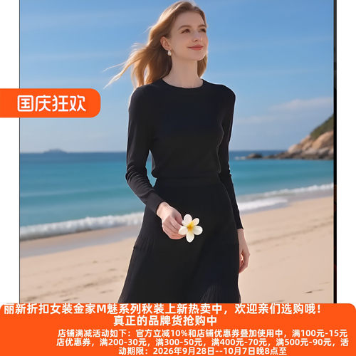 M魅系列高雅A字半身裙