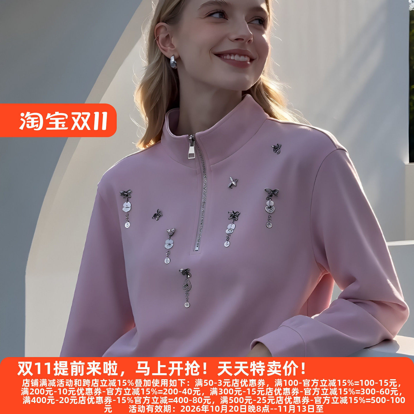 M魅系列半拉链钉珠卫衣30年老牌