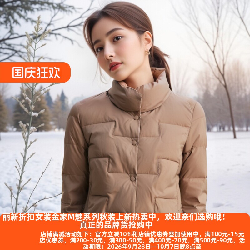 新折扣短款白鸭绒立领羽绒服