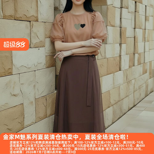 M魅系列高档老牌夏装A字半身裙