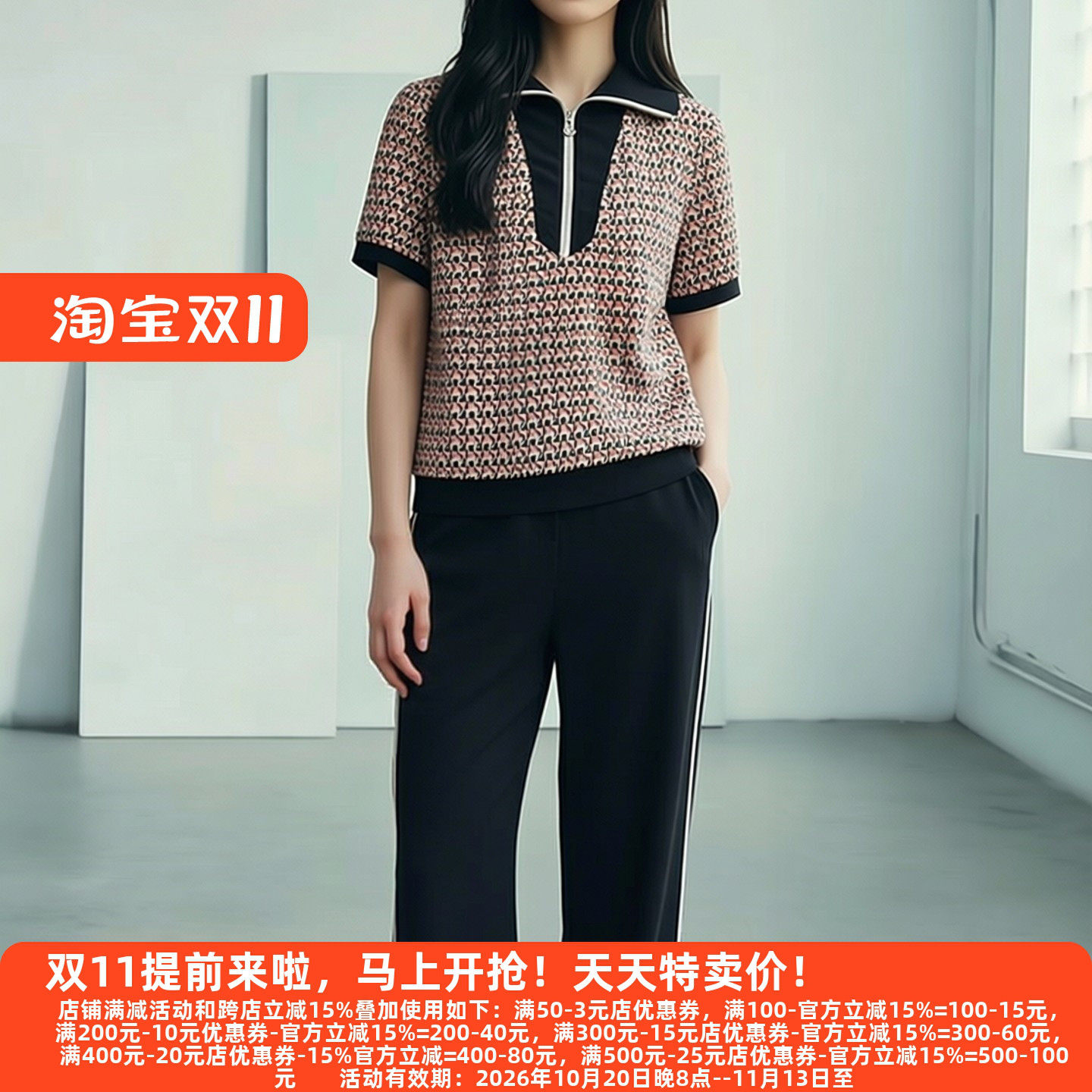 丽新折扣夏季气质高雅女装套装