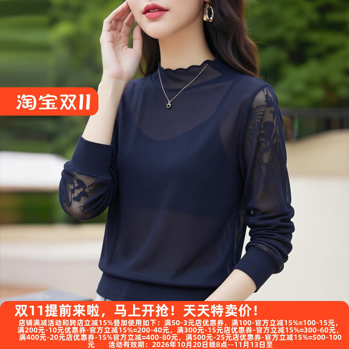 M魅系列高雅蕾丝衫30年老牌