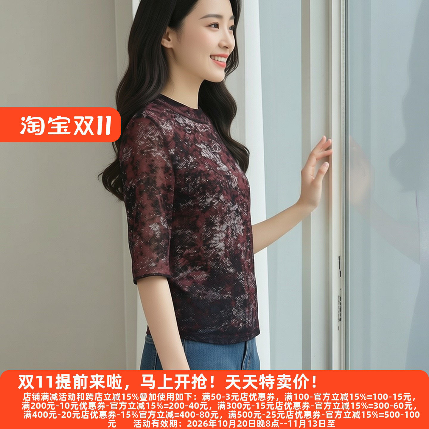 丽新折扣女装 M魅系列26春装30年老牌高端个性七分袖修身T恤样衣