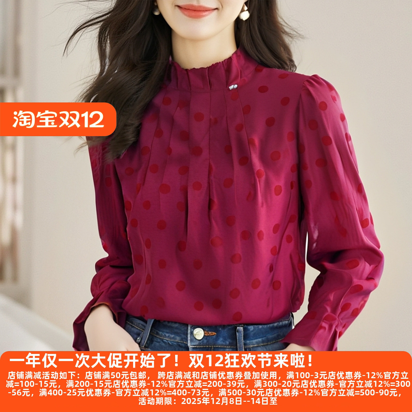 丽新折扣女装 M魅 系列25秋装30年知名品牌立领圆点宽松衬衫样衣