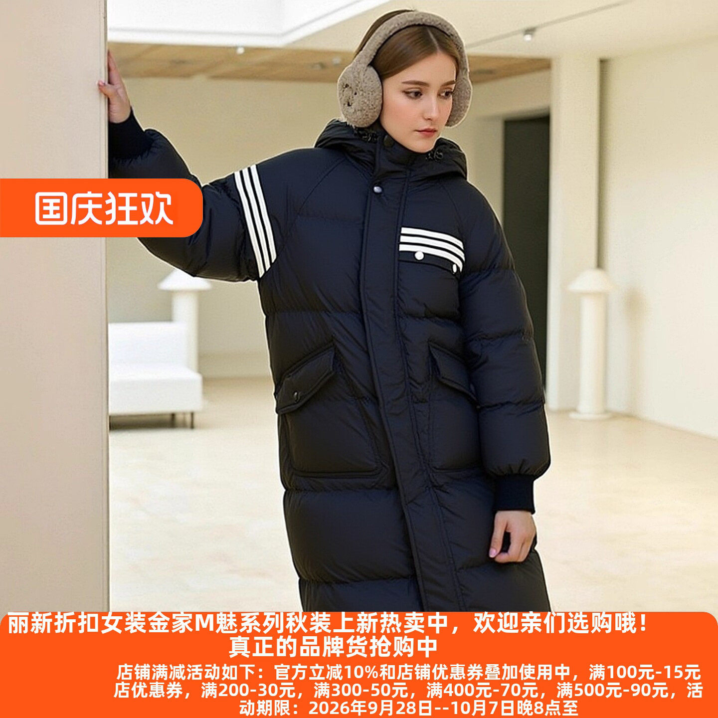 丽新F0系列90白鸭绒填充羽绒服