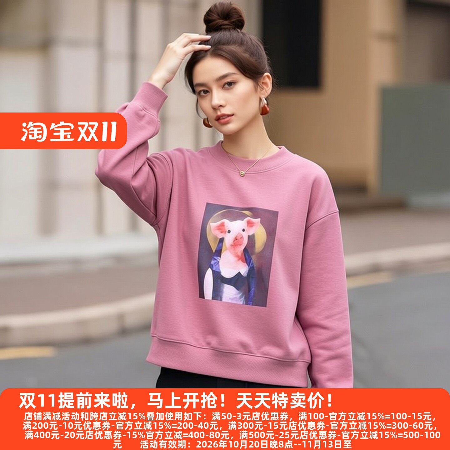 P飘系列25秋冬轻奢女士卫衣