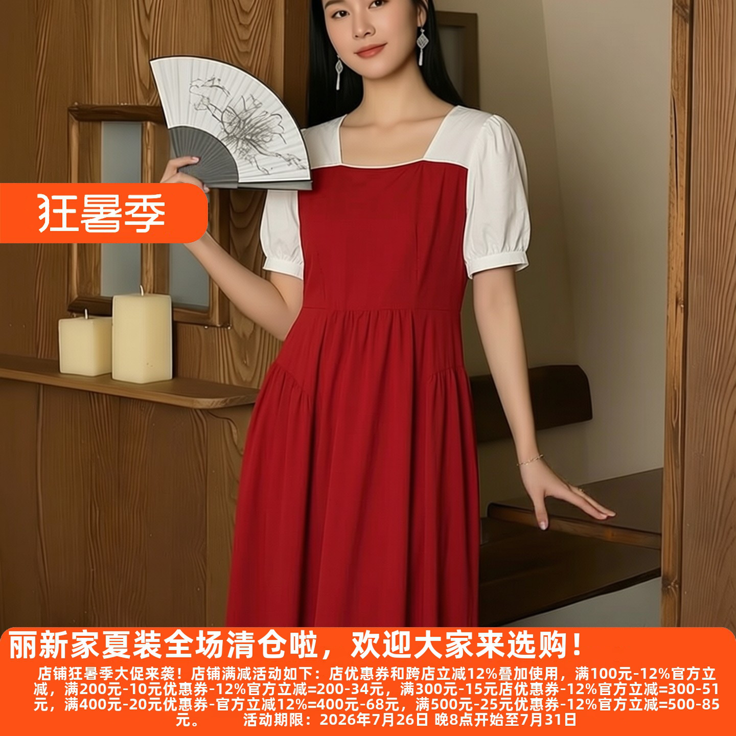 丽新折扣女装 H海 系列26艾 夏装新款气质高雅钉珠方领拼接连衣裙
