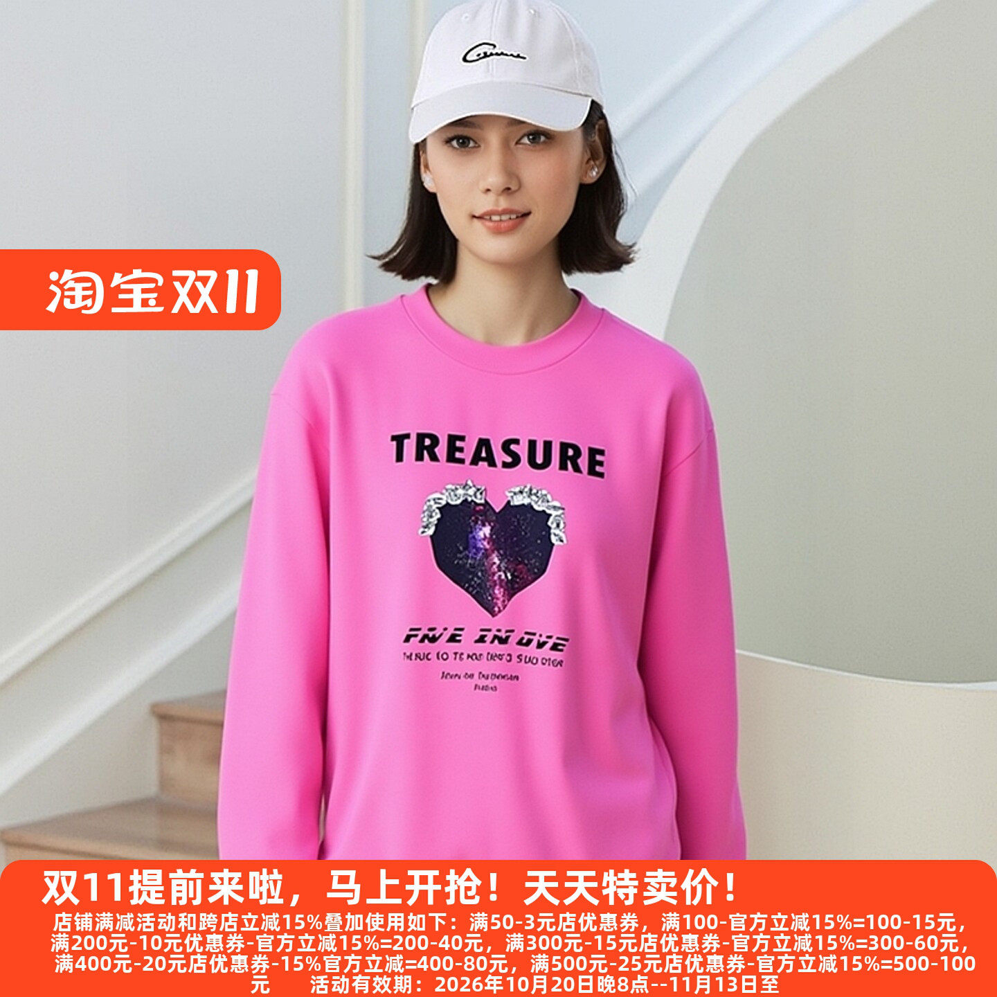 P飘25秋冬新款轻奢都市卫衣女