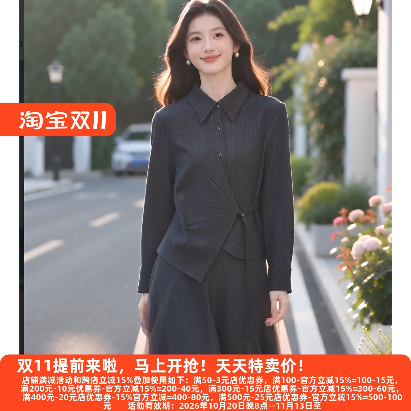 M魅系列秋装30年老牌高雅套装
