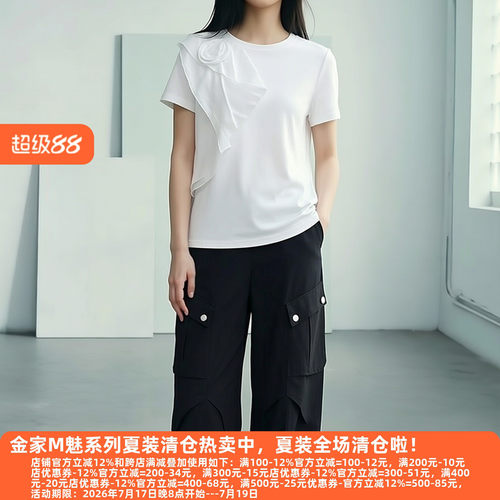 M魅系列高档老牌女装T恤夏季
