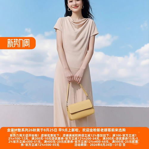M魅系列高档老牌夏装A字半身裙