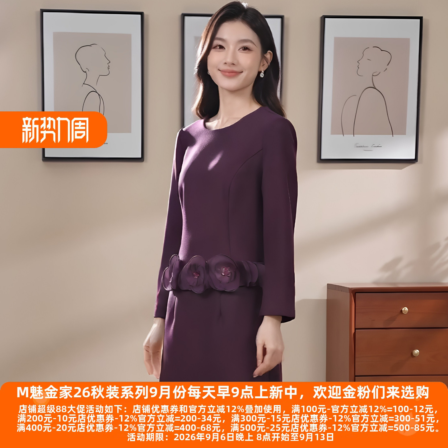 女A型后开叉紫红半身裙5226