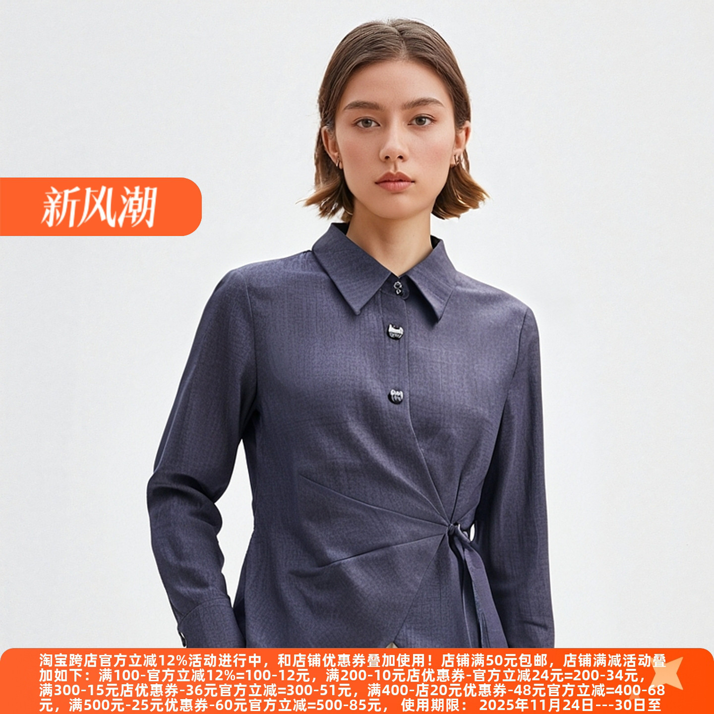 丽新折扣女装M魅高端大气衬衫