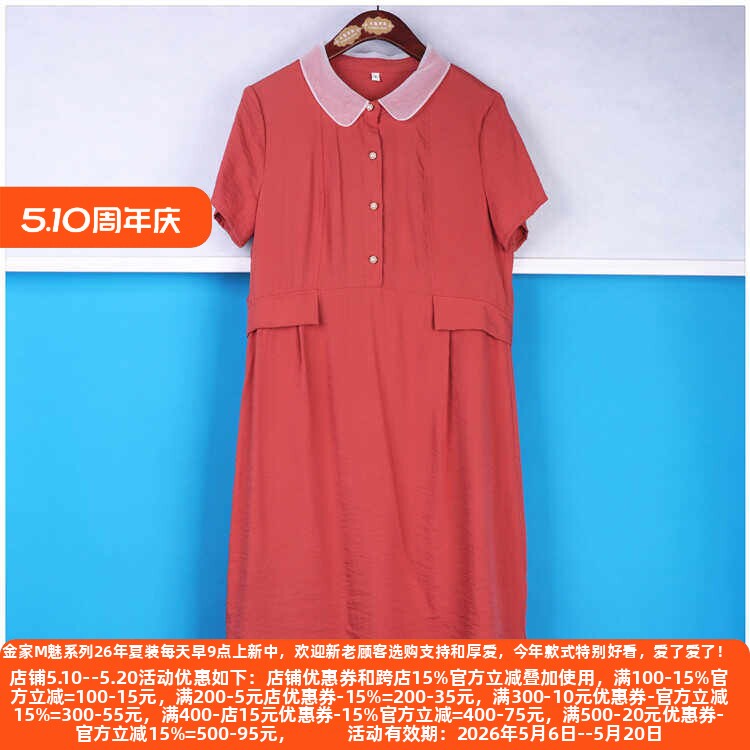 丽新折扣女装 H海10 系列 24夏装端庄时尚气质舒适休闲短袖连衣裙