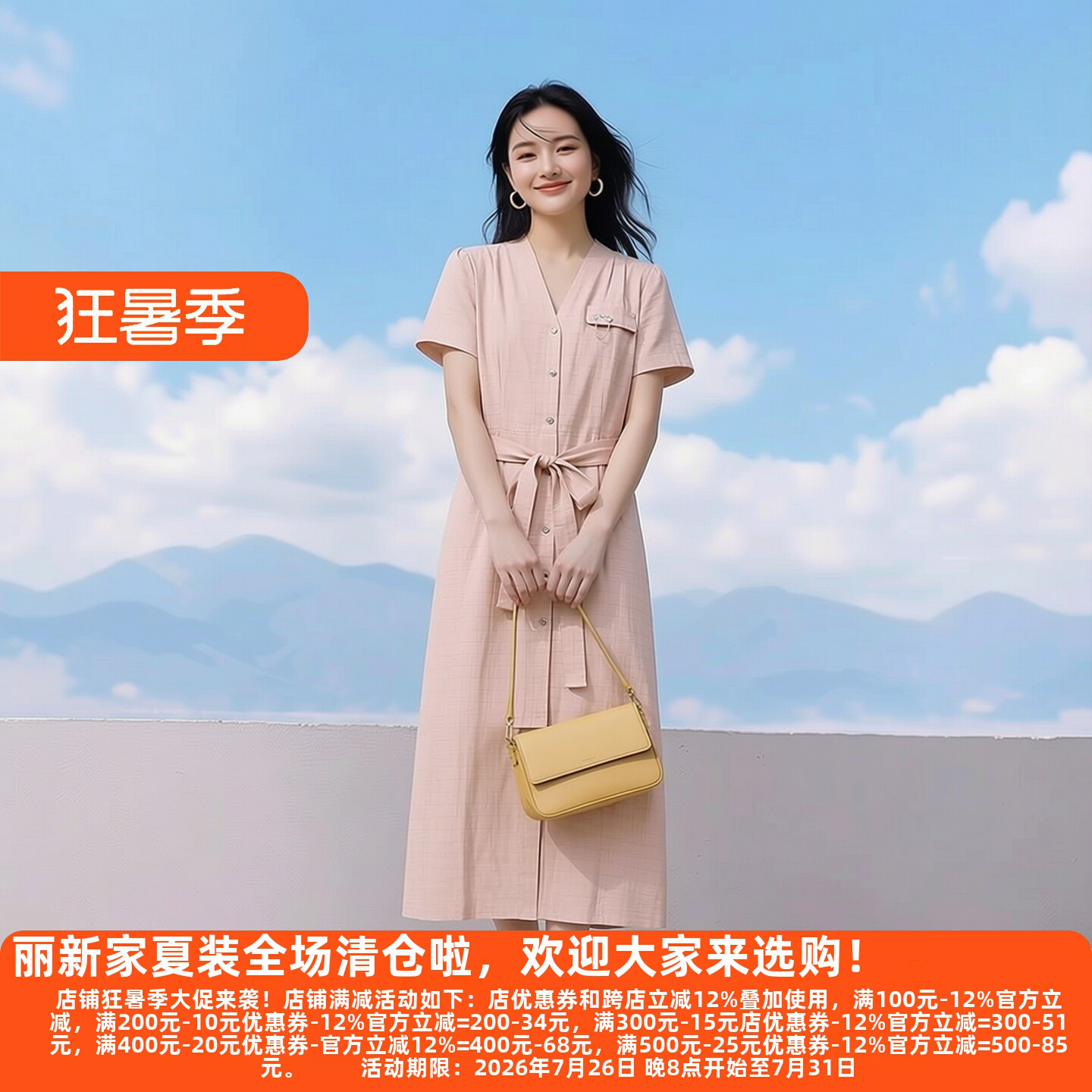 夏季气质高雅H海系列新款连衣裙