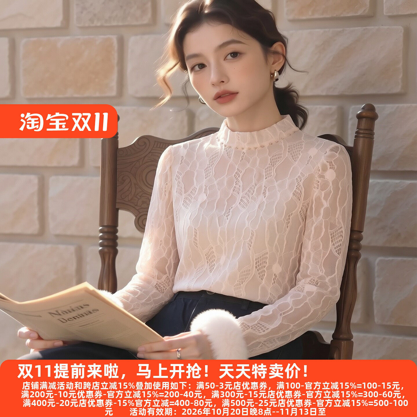 M魅系列秋装30年老牌蕾丝衫