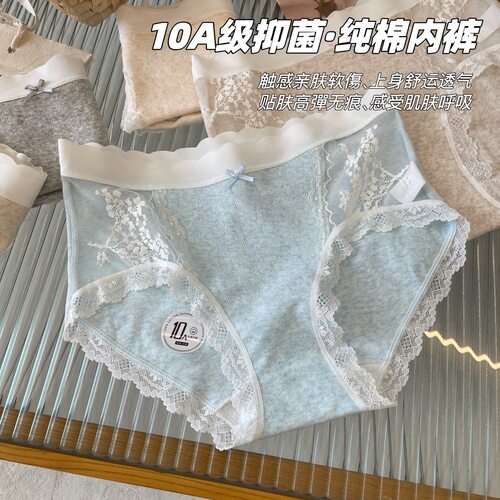 D 10A零染色新疆天然彩棉纯棉女内裤加长裆全棉纯欲蕾丝三角裤女