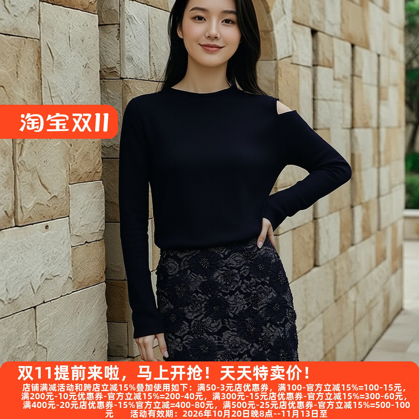 M魅系列高端女装针织衫5329