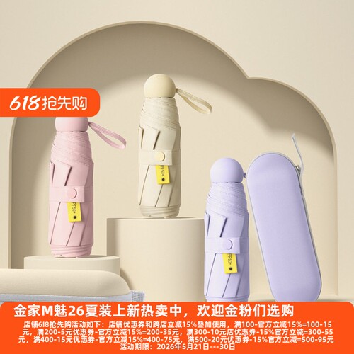 防晒遮阳伞晴雨伞迷你胶囊伞雨伞