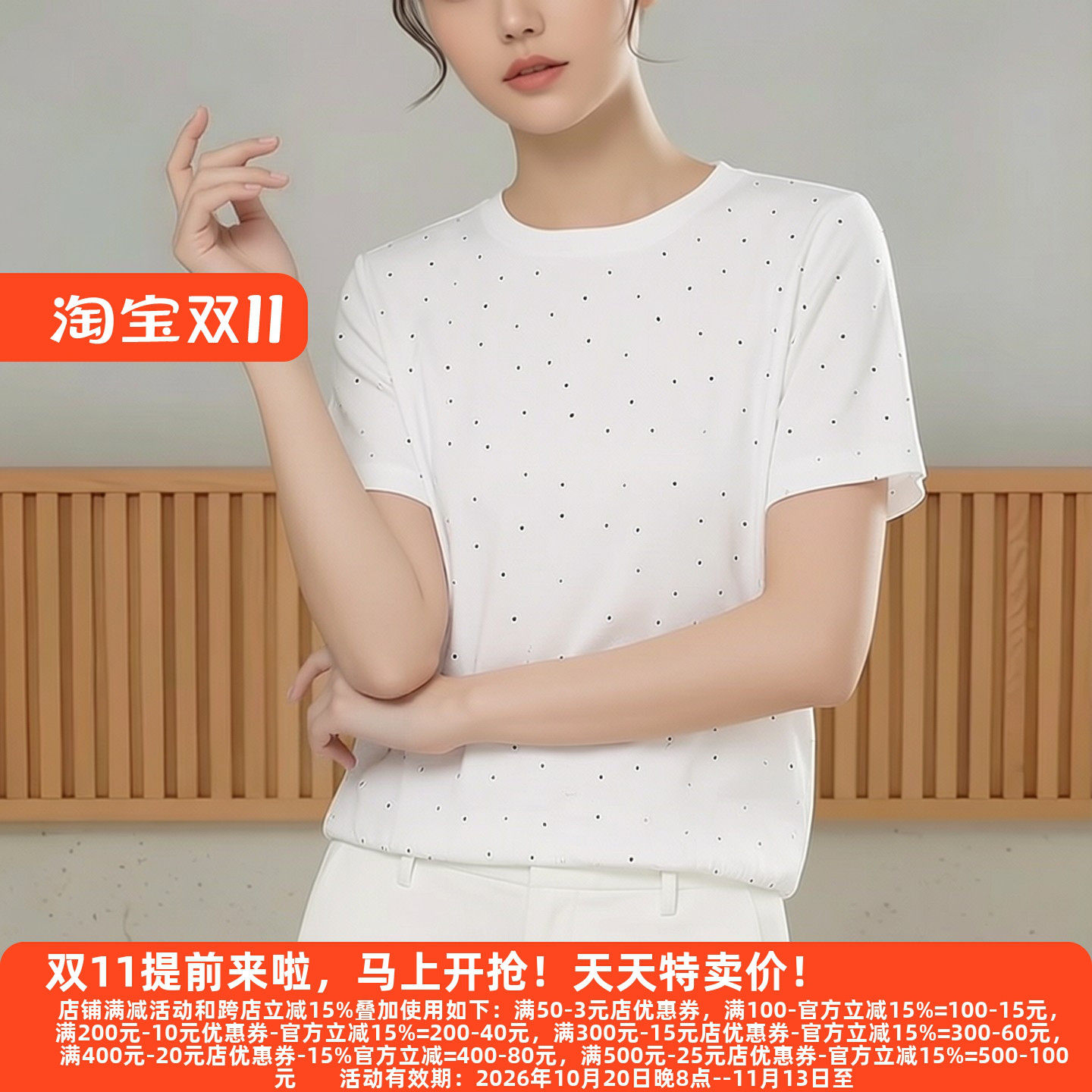 丽新折扣女装 M魅系列26夏装30年高档老牌委婉烫钻后蕾丝宽松T恤