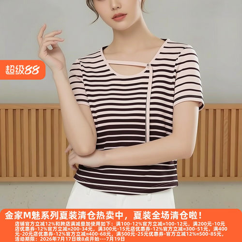 M魅系列高档老牌女士短袖T恤
