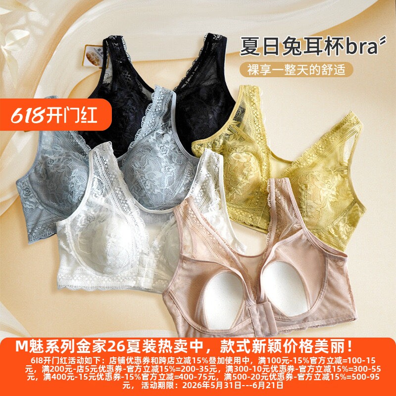 D丽新折扣 扣大码后背网纱薄款文胸大胸显小收副乳大胸蕾丝女内衣