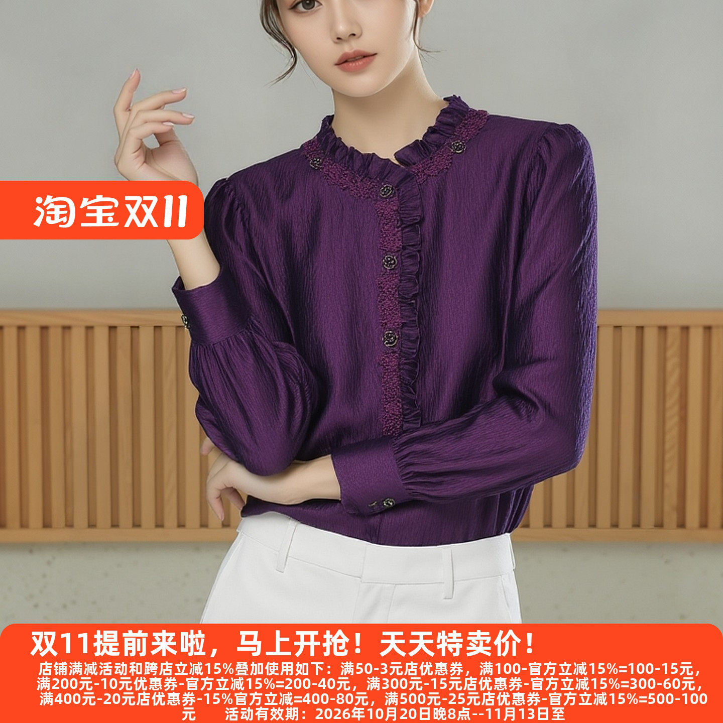 M魅系列高端女装衬衫春季薄款