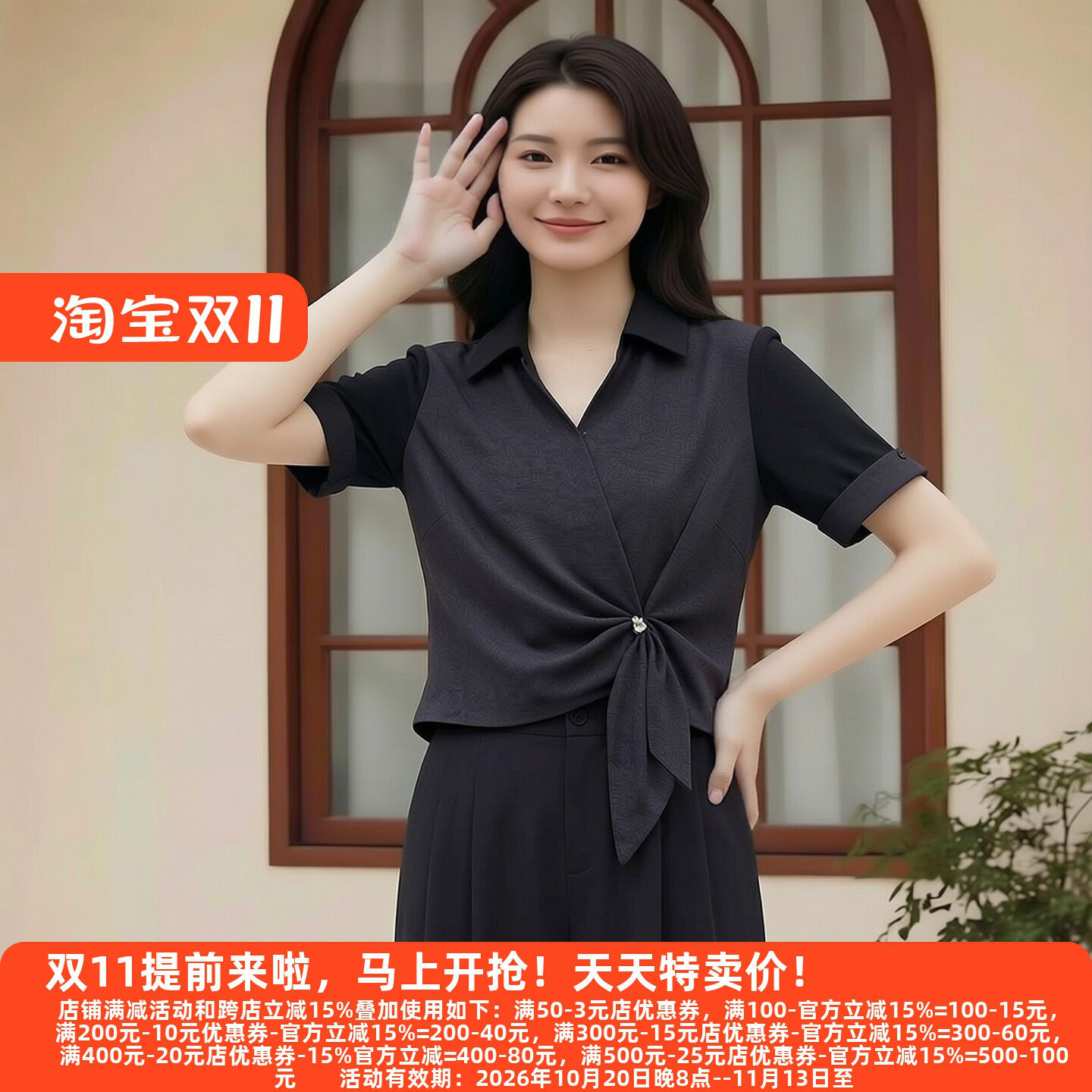 丽新折扣女装 M魅系列26夏装30年高档老牌委婉独个性腰部雪纺衬衫