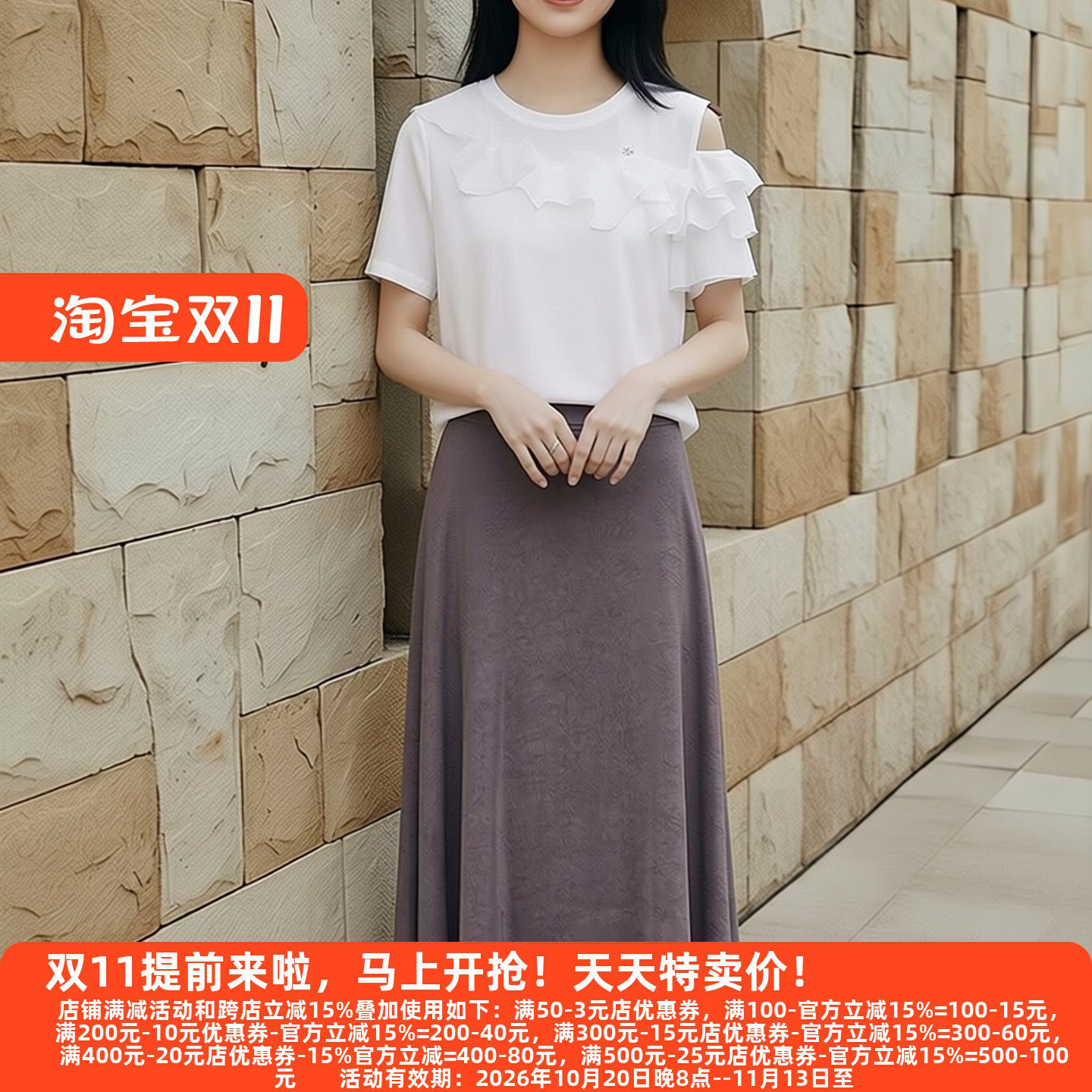 M魅系列高档老牌夏装A字半身裙