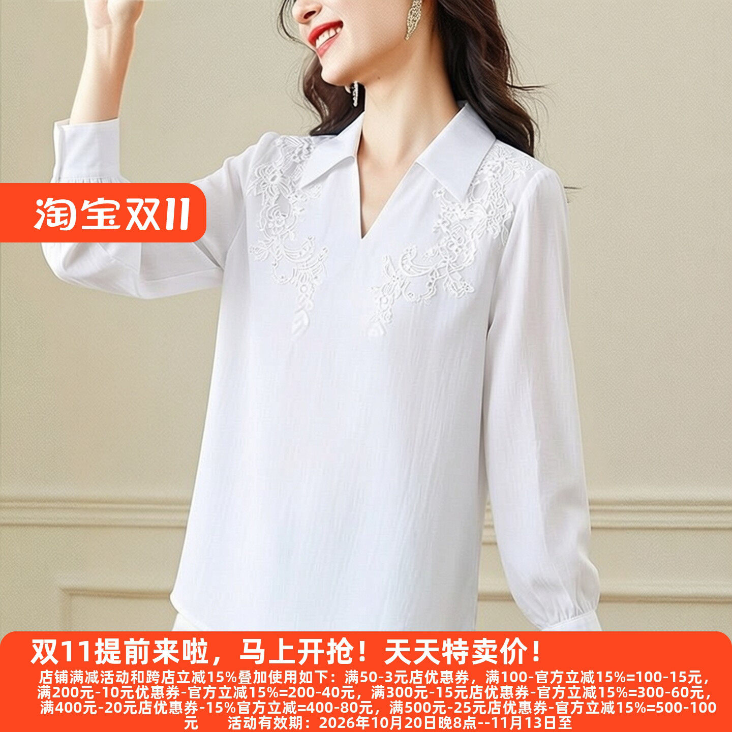 丽新折扣女装 M魅 系列26春装30年老品牌高端翻领蕾丝钩花衬衫